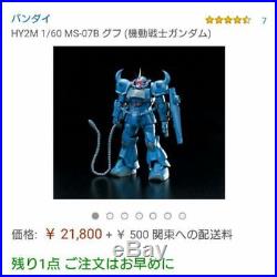 1/60 HY2M MS-07B Gouf Gundam plastic model Vintage Figure Toy Japan711